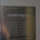 뚜레쥬르 칠곡점 이미지