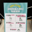 (주)이마트천안점 | [천안 백석동 이마트] 과일바로 스무디