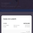 차사랑정비 이미지