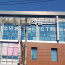 창이비인후과의원 이미지