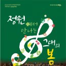오케스트라 축하음악회 이미지
