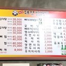 원조대왕감자탕부대찌개 이미지