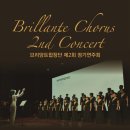 제18회 거제전국합창경연대회 | 연말 영암 문화무대, 브리앙트합창단이 연다