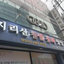 지리산홍화동동주