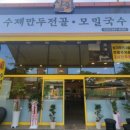 상화만두