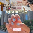 까모르살롱네일왁싱 이미지