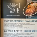 무공돈까스은평 이미지