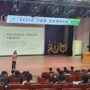 주민자치 역량강화 | [오양희 전문위원] 부산 기장군 주민자치 역량강화 교육