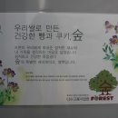 베이커리숲