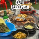 세진마트 | 광주 송정역 근처맛집 현지인 추천 고기집 춘자네소금구이 본점