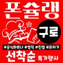 폰슐랭라이언인형 - 광진구 광나루로56길 85 | 폰슐랭라이언인형