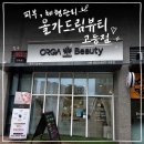 드림산업 | 모공케어 받고 거울 보는 횟수가 늘었다, 고등동 올가드림뷰티 모공케어 후기