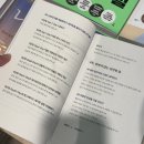 [9월:세번째] 어휘가 없네(feat. 교보문고 파본 교환)