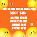 GS25 학장호연점 | [ 08/27 ] 제22회 2024 하반기 인크루트 채용설명회 후기 (Nexon, 포스코, CJ, GS리테일, LG화학)