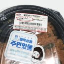 GS25 편의점 도시락 벌교 새꼬막 비빔밥 너무 맛있어요