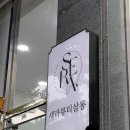 세라뷰티살롱