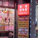 난곡정육점