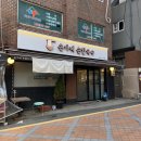 [식당후기] 강동 할머니 손맛 동네 맛집 “손가네 손칼국수”