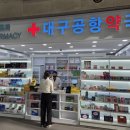 공항약국 이미지