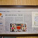 기통찬장어 이미지