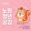 노원 청년공유센터 '청년공감' 이용 후기! 유리창 자동 청소기 대여