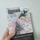 선녀를 위한 변론 / 송시우 / 래빗홀 / 미스터리소설 / 추리소설 / 소설추천 / 가제본서평단 / 서평후기