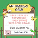 무지개몬테소리어린이집 이미지