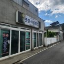 맷돌시골밥상 이미지