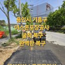 에이치 지반