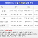 고양외국어고등학교 | (특목고/외국어고) 고양외국어고등학교 2025 신입생 입학안내, 2025 입학설명회