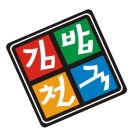 김밥천국2 이미지