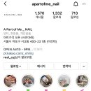 미in네일