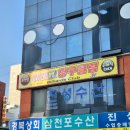 어데고 당구클럽 이미지