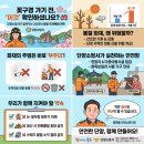 단양소방서