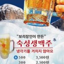 크라운호프 백운역점