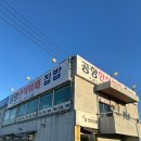 공항한식뷔페 이미지