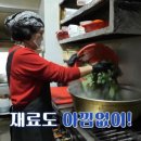 산채마당 이미지