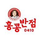 홍콩반점대전 | 홍콩반점0410 대전탄방점 매장식사 이용후기🥰