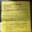 경성한의원 이미지