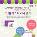 씨유플러스