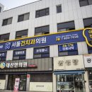 건치과의원 이미지