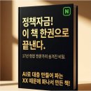 성장하고 싶은 기업에게 꼭 필요한 병역특례기업 등 각종 인증·정책자금 컨설팅 노하우
