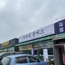 부처네왕돈까스 이미지