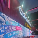 컴인워시 이미지