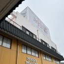 상주 명실상감한우 한우탕 오픈런 후기