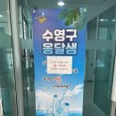 광안3동 행정복지센터 이미지