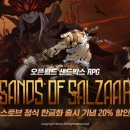 (주)스마일게이트알피지 이미지