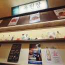 상암가게 | 상암동 맛집 밥집 옥된장 상암점 디엠씨 점심 저녁 모두 추천 이유