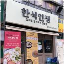 배가한식 이미지