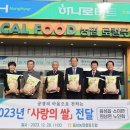 사랑의 경로당 이미지